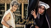 دانلود آهنگ «بامداد خمار» محسن چاوشی ؛ ” آیا چه خطا دید که از راهِ خطا رفت؟”