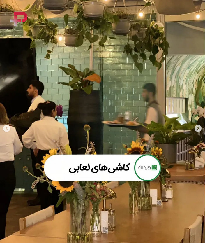 بهرام رادان و مینا مختاری