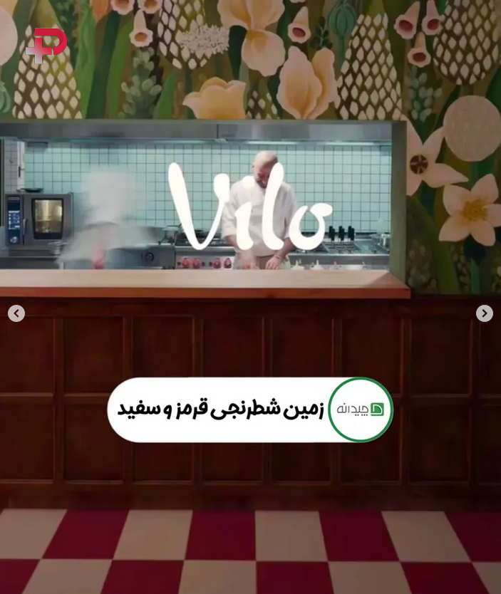بهرام رادان و مینا مختاری