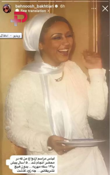 بهنوش بختیاری