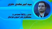 علوی: قرار نیست فردی از اعضای کادرفنی تیم ملی کم شود 
