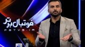 واکنش محمدحسین میثاقی درباره حذف ستاره لوگو استقلال 