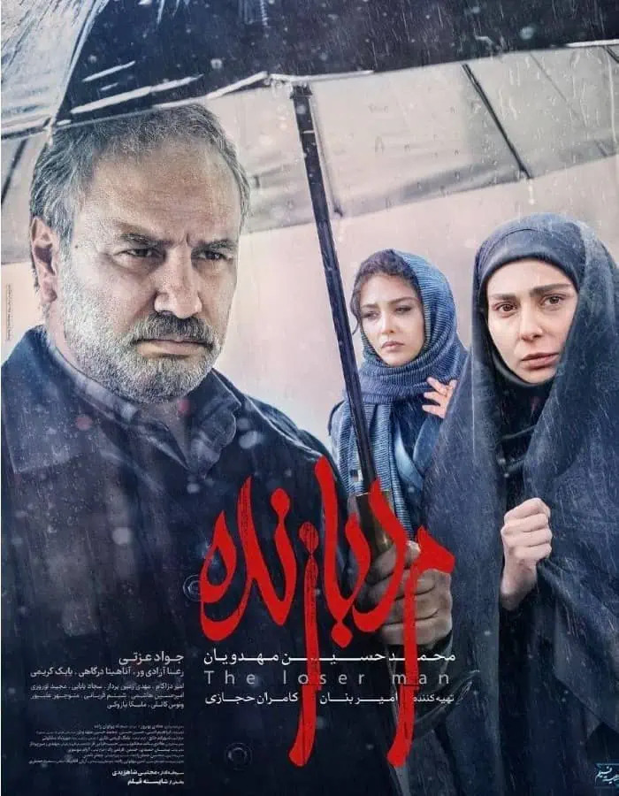 رعنا آزادی ور