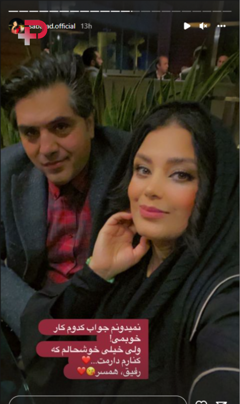 صبا راد