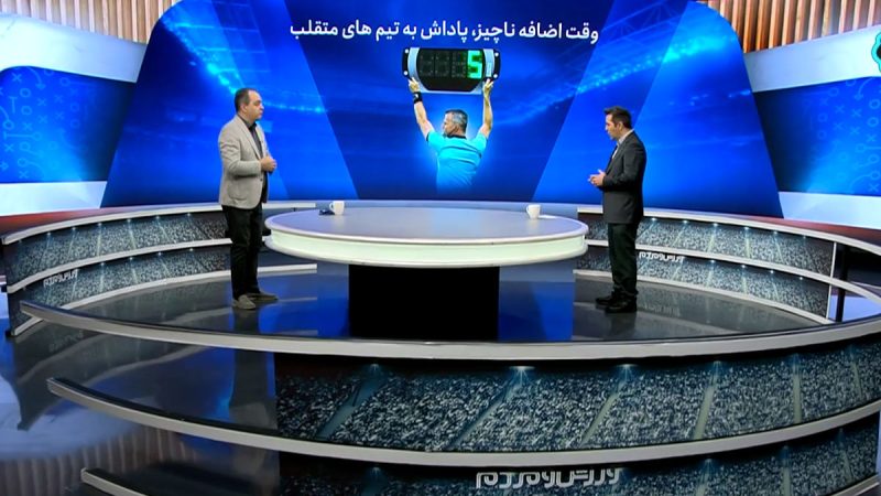 وقت اضافه ناچیز در بازی‌ها؛ پاداش تیم‌های متقلب 