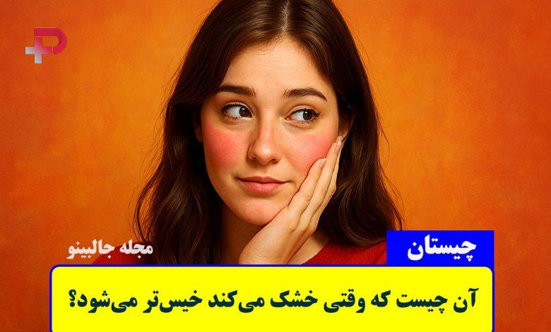 چیستان