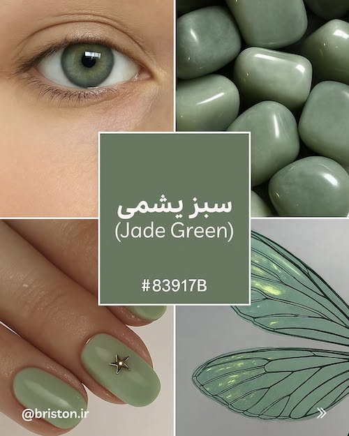 انواع رنگ سبز