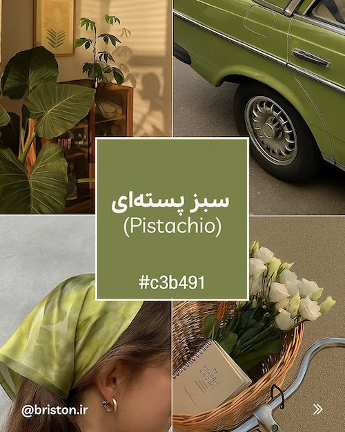 انواع رنگ سبز