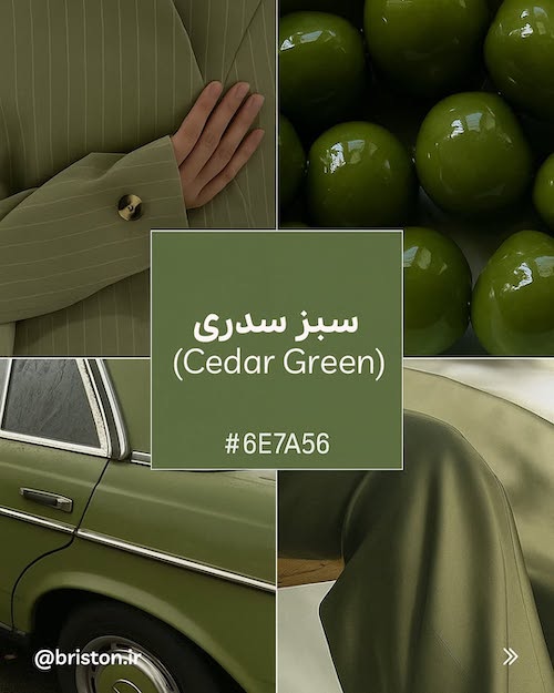 انواع رنگ سبز