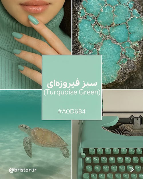 انواع رنگ سبز