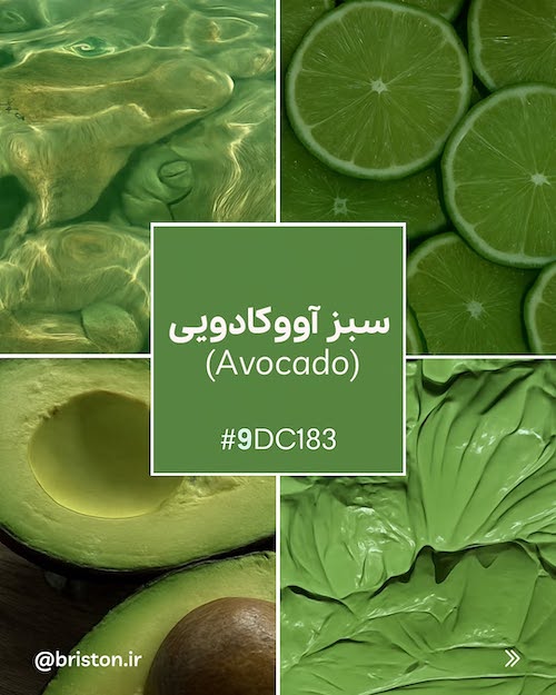 انواع رنگ سبز