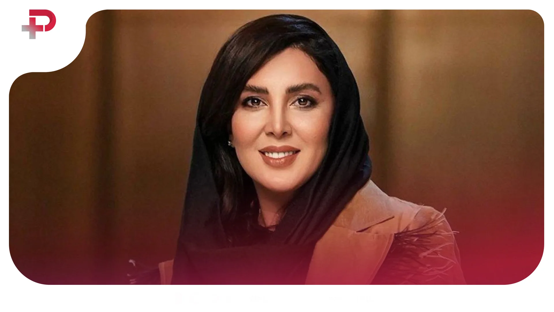 تصاویر و بیوگرافی لیلا بلوکات ؛ همه چیز درباره خانم بازیگر زیبا و جذاب