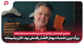 حسین فرحبخش: پژمان جمشیدی نعمت سینماست؛ مهناز افشار رفتنش اشتباه بود