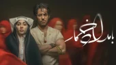 واکنش مخاطبان به اولین قسمت سریال «بامداد خمار» چه بود؟/ ارزش دیدن دارد؟