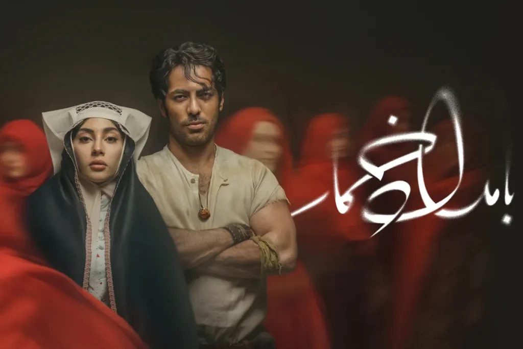واکنش مخاطبان به اولین قسمت سریال «بامداد خمار» چه بود؟/ ارزش دیدن دارد؟