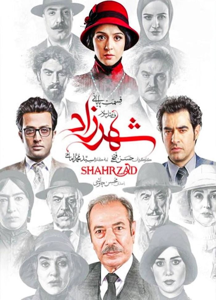 لیندا کیانی در شهرزاد