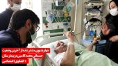 تنها ویدیوی منتشر شده از آخرین وضعیت جسمانی محمد کاسبی در بیمارستان 