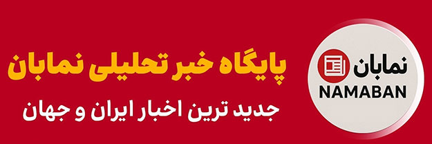 نمابان 300 در 100