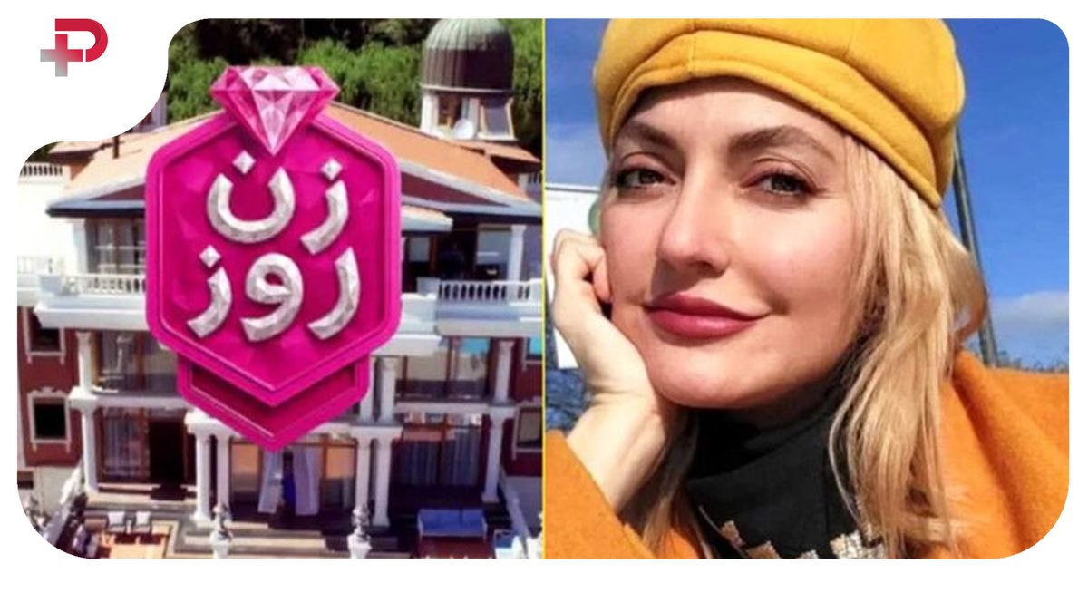 مهناز افشار