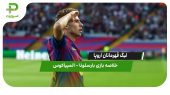 خلاصه بازی بارسلونا ۶ – المپیاکوس ۱ (هتریک  لوپز)