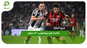 خلاصه بازی یوونتوس – آث میلان 