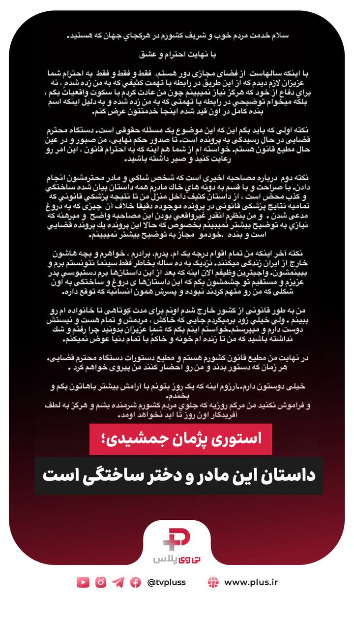 پژمان جمشیدی