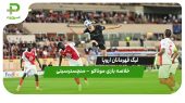 خلاصه بازی موناکو – منچسترسیتی 