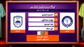 گل گهر – چادرملو (کارشناسی داوری)