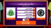 پیکان – آلومینیوم اراک (کارشناسی داوری)