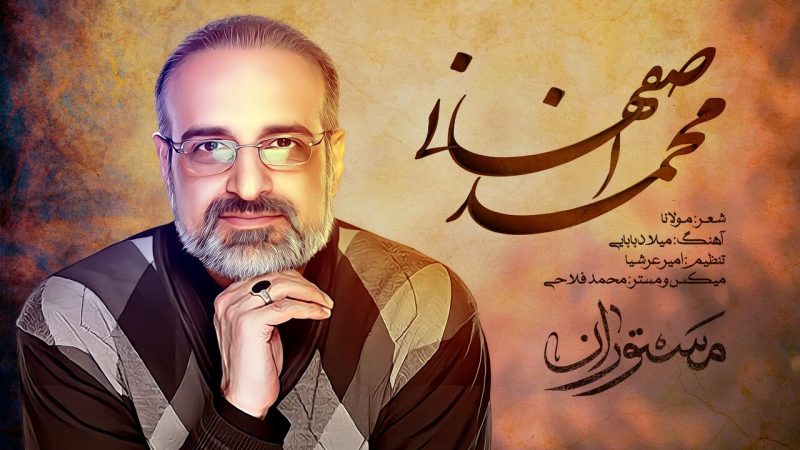 فیلم| رونمایی محمد اصفهانی از آهنگ جدیدش/ این آهنگ حسابی شما را احساسی می کند