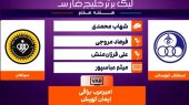 استقلال خوزستان – سپاهان ( کارشناسی داوری )