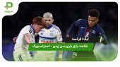 خلاصه بازی پاری سن ژرمن ۳ – استراسبورگ ۳ (لیگ 1 فرانسه)