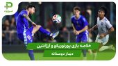 پورتوریکو ۰ – آرژانتین ۶ (دیدار دوستانه)