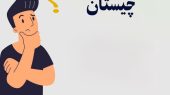چیستان را باهوش ها حل کنند: آن کدام بازیکن فوتبال است که اگر اسمش را برعکس کنی، اسم پسر فارسی می‌ شود؟