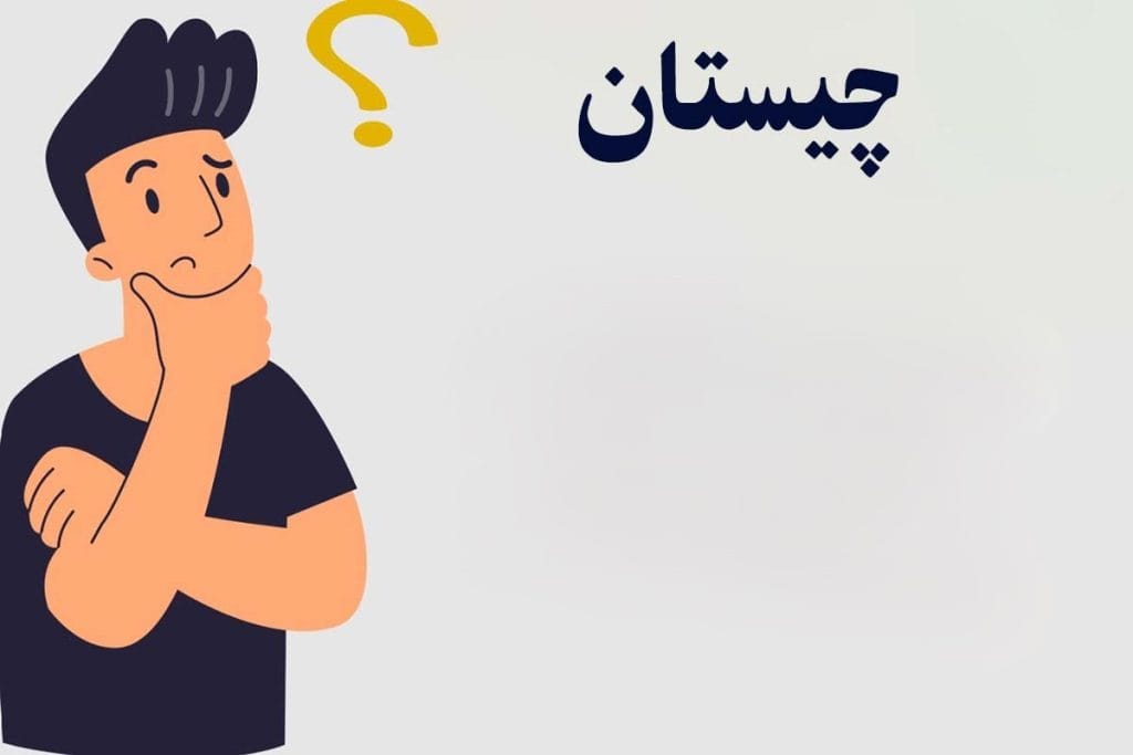 چیستان را باهوش ها حل کنند: آن کدام بازیکن فوتبال است که اگر اسمش را برعکس کنی، اسم پسر فارسی می‌ شود؟