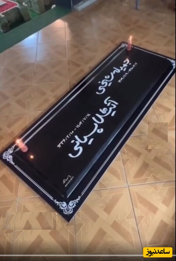 سنگ قبر آتیلا پسیانی