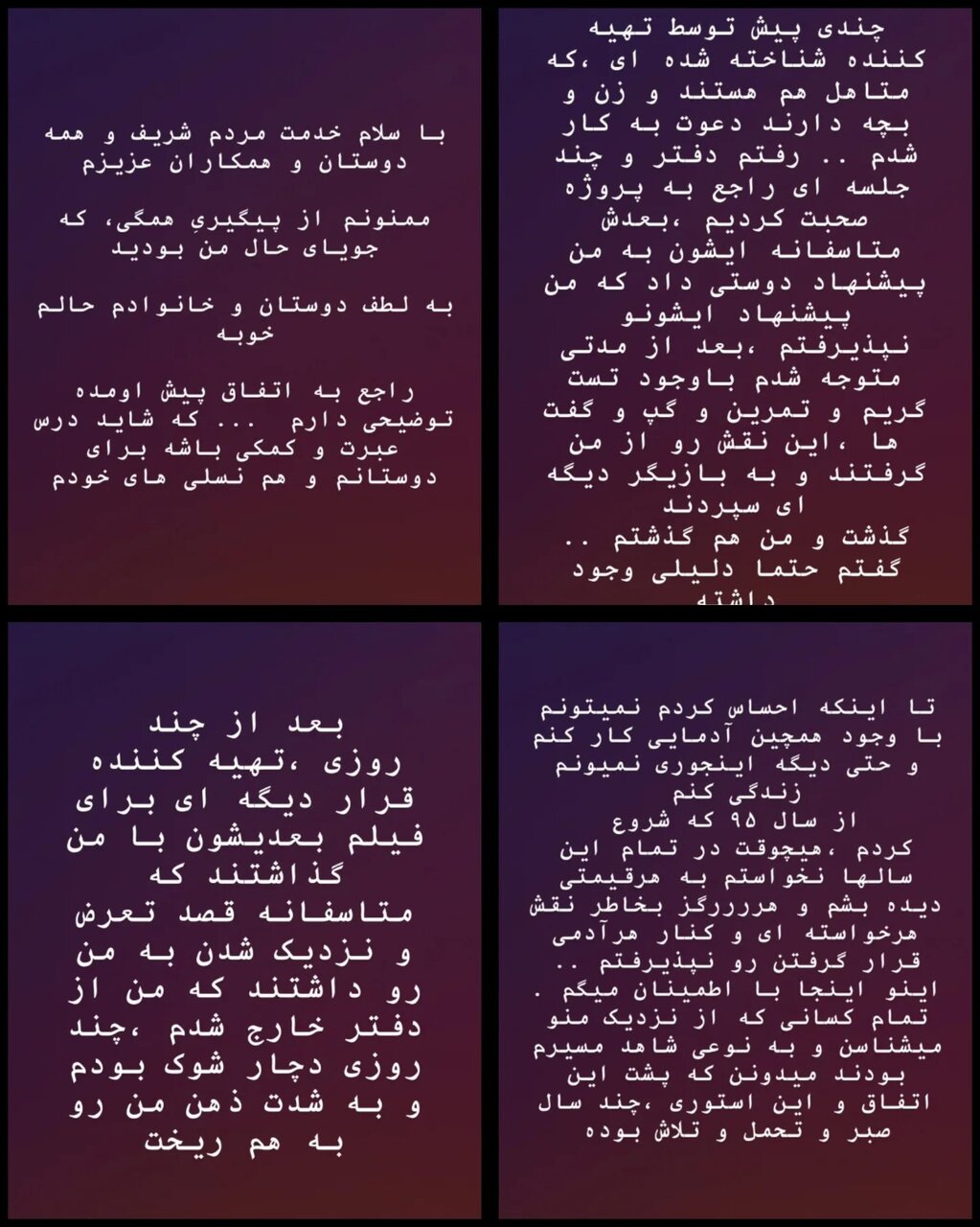 اشک‌های تلخ بازیگر سوجان: این آقا به من قصد تعرض داشت+ ویدئو | اگر من نبودم به مادرم...
