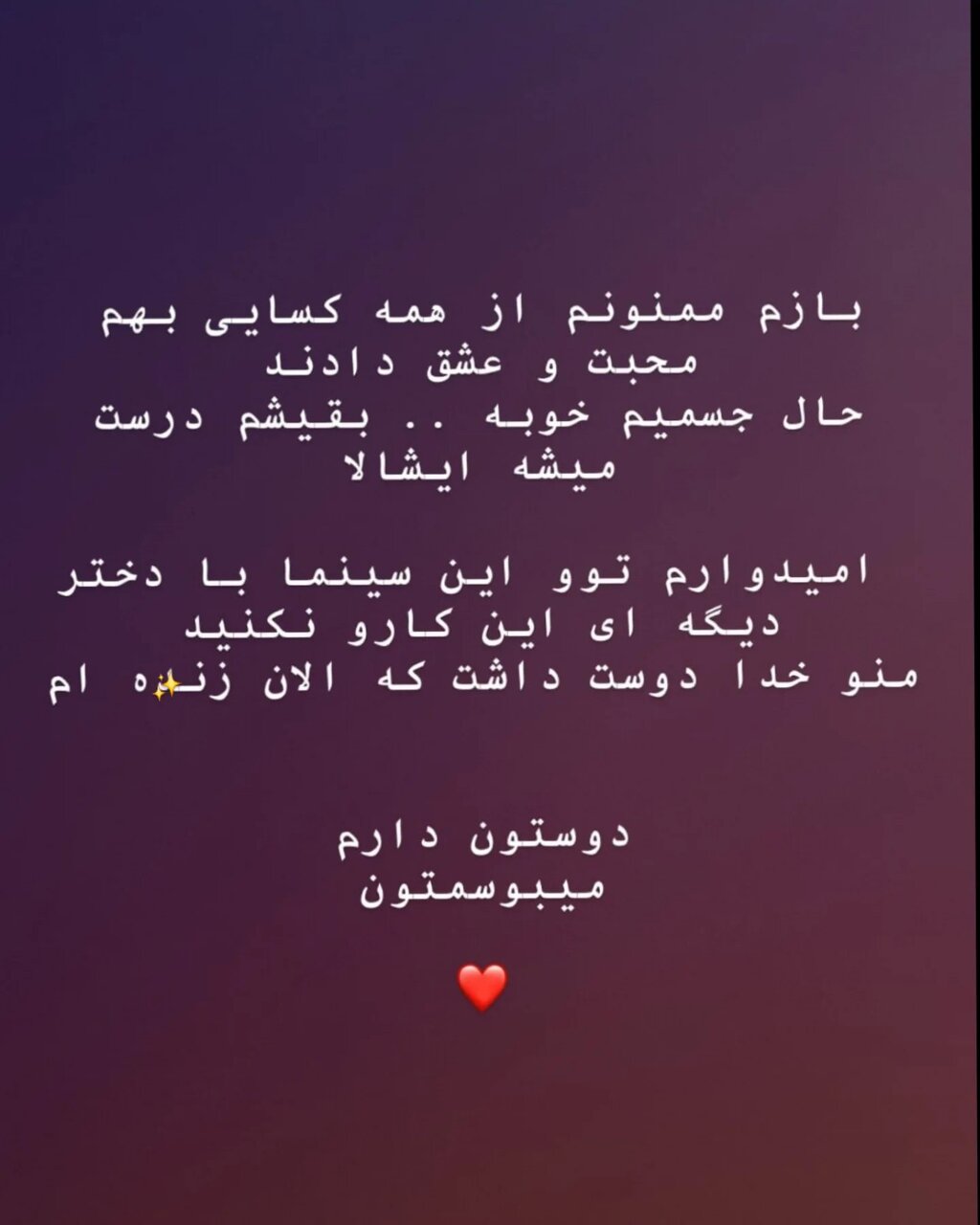 اشک‌های تلخ بازیگر سوجان: این آقا به من قصد تعرض داشت+ ویدئو | اگر من نبودم به مادرم...