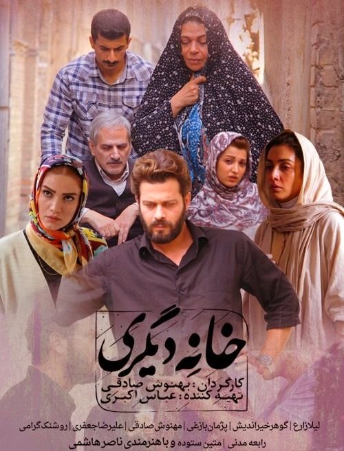 متین ستوده در خانه دیگری