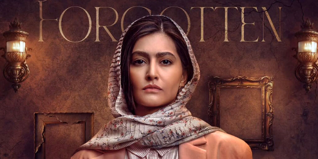 استایل‌های پردیس احمدیه در سریال «از یاد رفته»