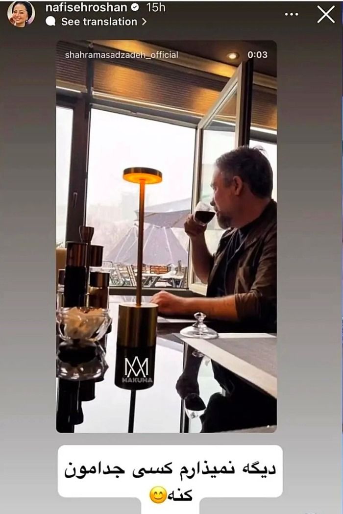 نفیسه روشن و شهرام اسدزاده