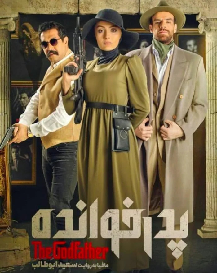 السا فیروز آذر