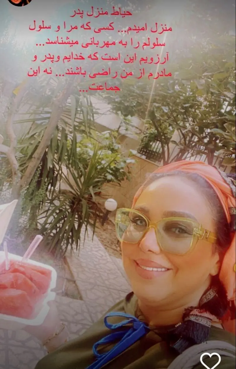 بهنوش بختیاری