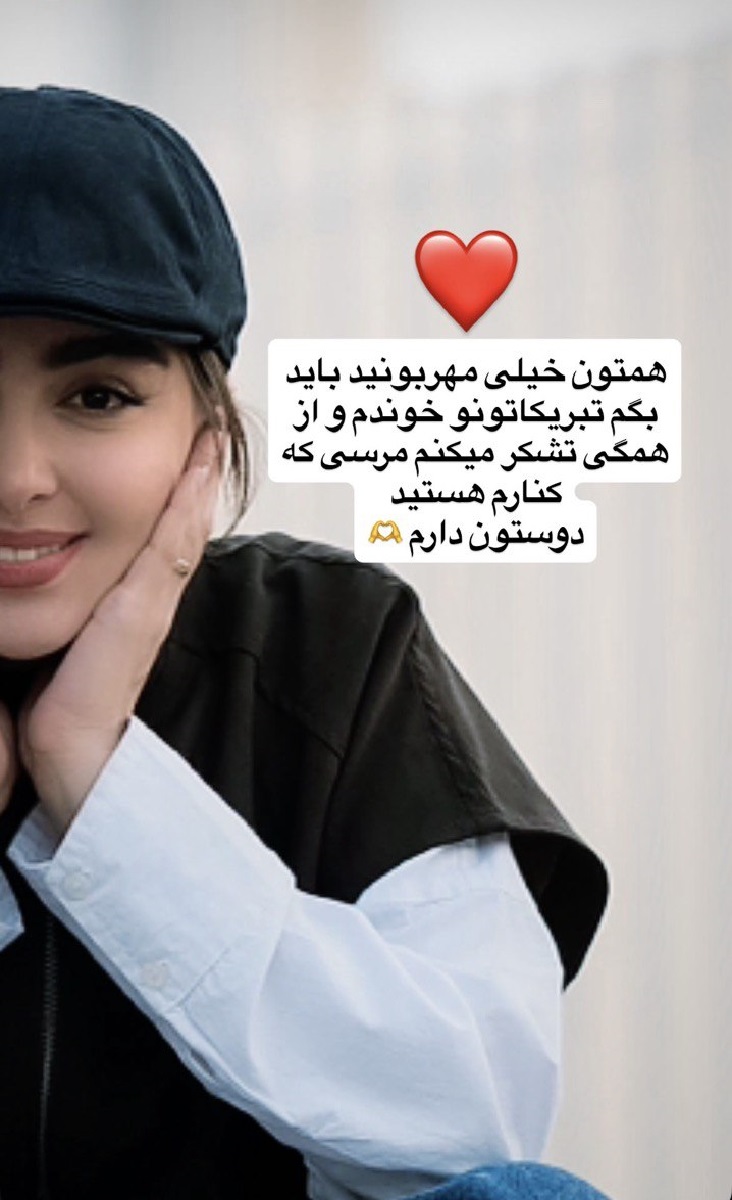 تولد سونیا حسینی در خیابان 4