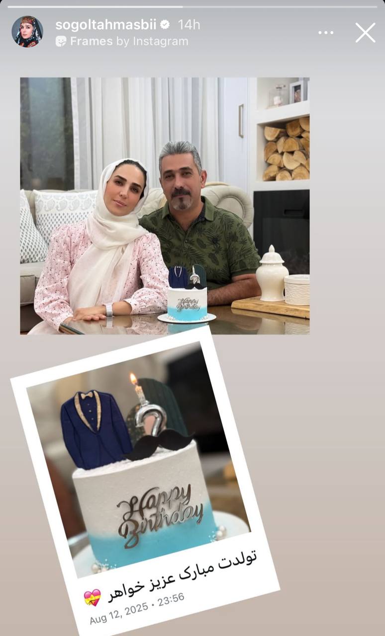 سوگل طهماسبی