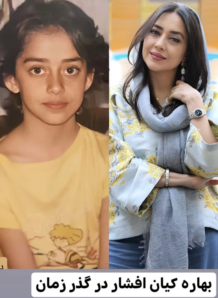 چهره معصومانه بهاره کیان افشار در کودکی 1