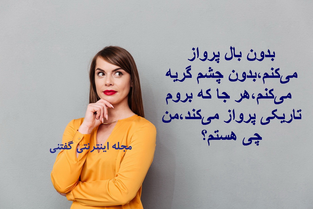 چیستان اسرارآمیز آسمان