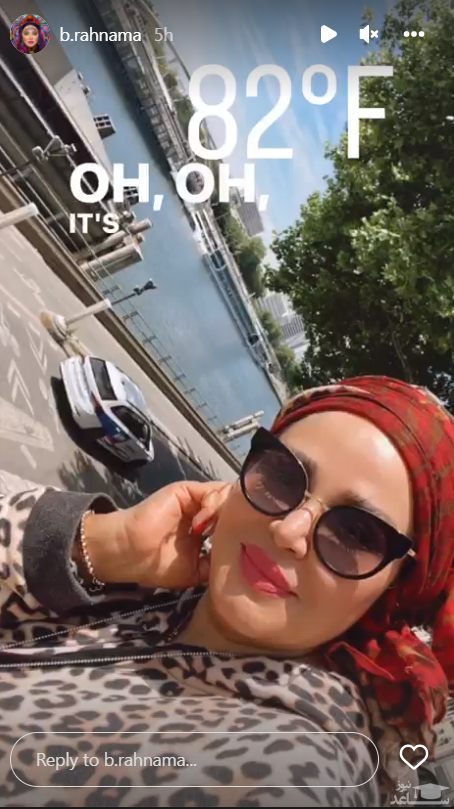 بهاره رهنما