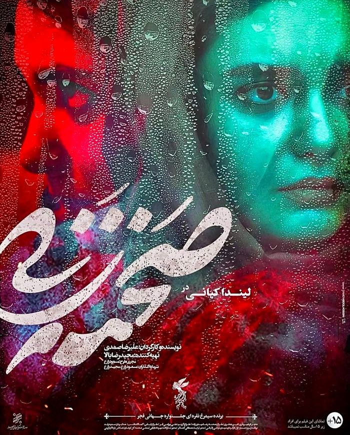 لیندا کیانی در صحنه زنی