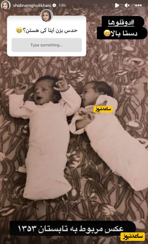 استوری شبنم قلی خانی